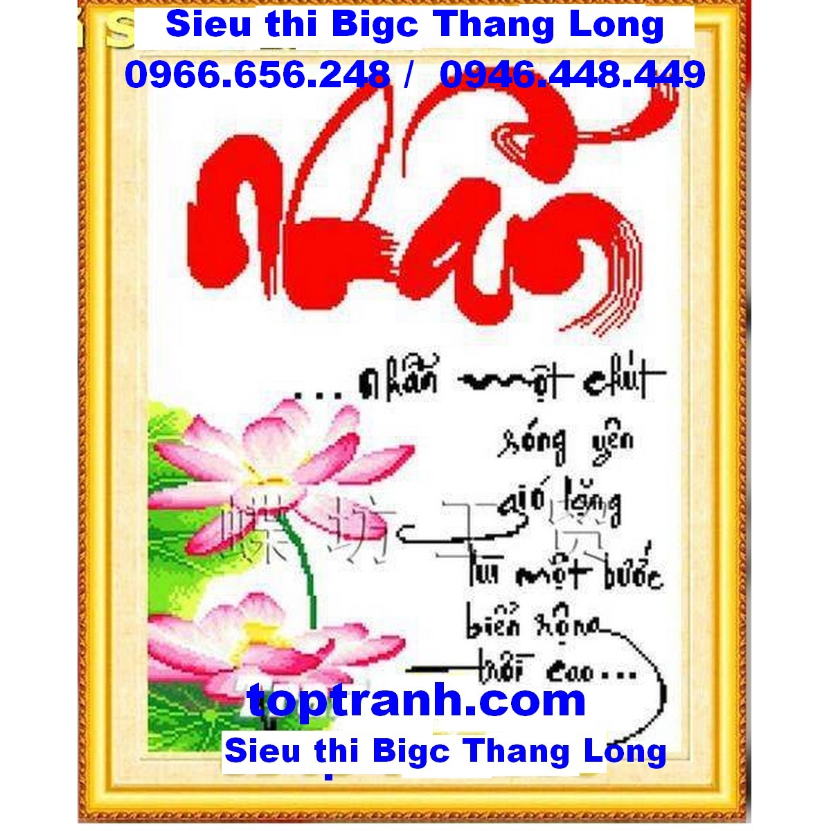 Chữ Nhẫn và hoa sen